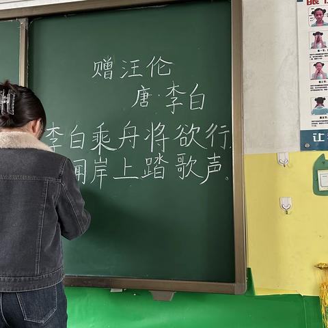 库兰萨日克乡中心小学王慧小学语文教学能手培养工作室承办-三月大教研·“粉笔凝丹心、撇捺书师魂”主题粉笔字比赛