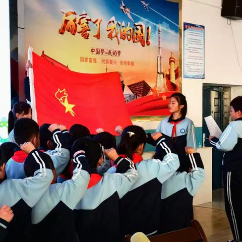 东村学校庆祝中国少年先锋队建队75周年