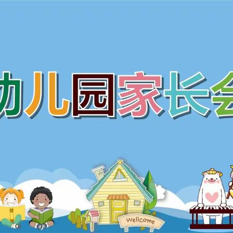 【家校携手促成长】——镇安慧源学校七年级家长会