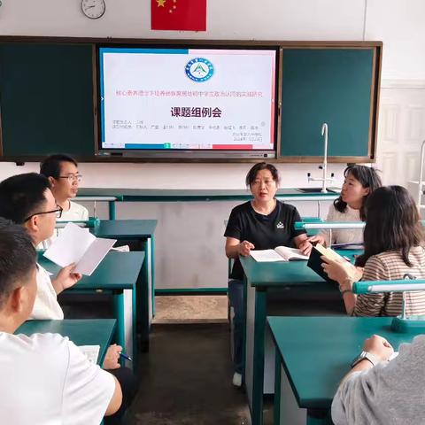 《核心素养理念下培养彝族聚居地初中学生政治认同实践研究》课题总结阶段例会召开