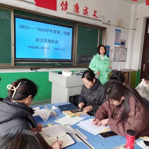 【平邑县第二实验小学 语文常规培训】—语你相遇 文为心生