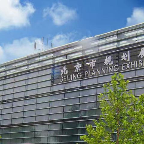 寻迹古都文脉，感悟城市变迁 ——财会部工会小组组织参观北京市规划展览馆、正阳门箭楼主题活动