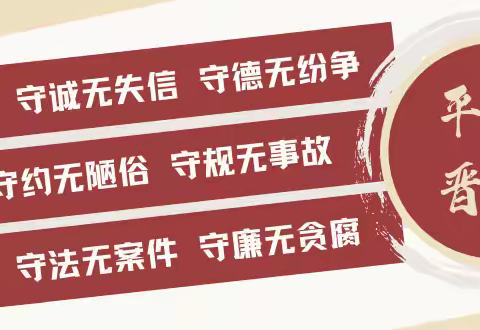 【转载发布】平安建设“三率”测评开始啦！这个电话不要漏接哦~