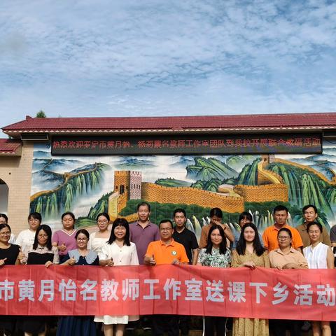 联智精耕杏坛，合作细研教路 ——记䓣塘中学联合教研活动