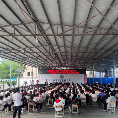 强国复兴有我 争当新时代好少年 ——罗镜镇中学七年级少先队建队仪式圆满举行