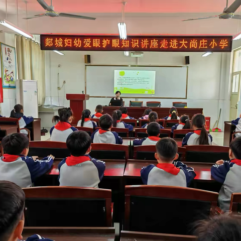 【全环境立德树人】“睛”彩呵护，点亮“视”界——郯城县红花镇大尚庄小学开展爱眼护眼近视防控活动