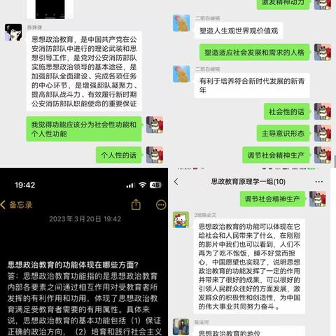 思想政治教育原理小组讨论11.10日课