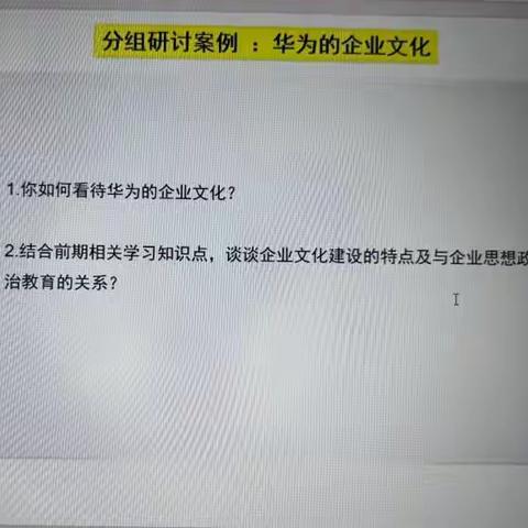 思想政治教育原理第四次小组讨论