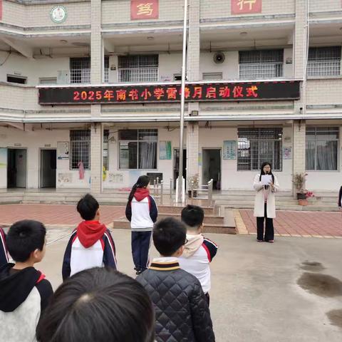 “传承雷锋精神，点亮南书之光” ——南书小学雷锋主题活动