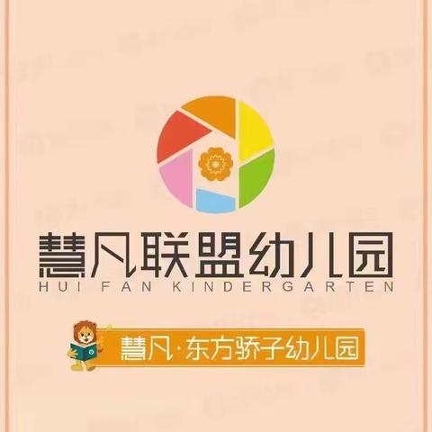 东方骄子幼儿园中班家长会暨十一月份家长品格课堂——专注