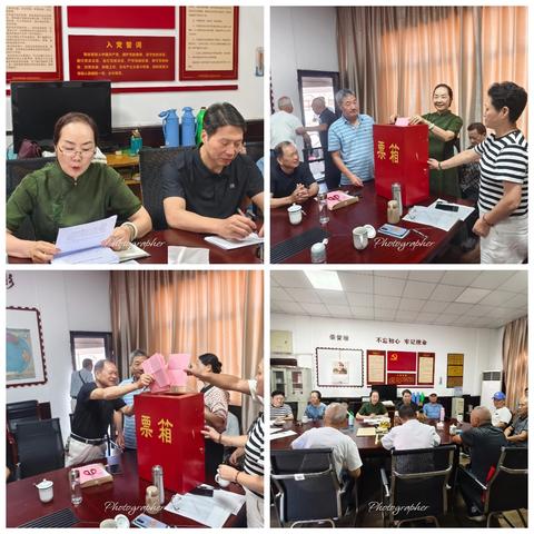 富阳区总工会机关老干部党支部换届选举圆满完成