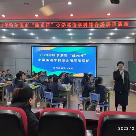 凝心聚力促提升  赋能笃行助成长——小学英语工作室成员活动报道