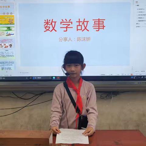 二（5）班陈沫妍数学故事-《小熊卖鱼》