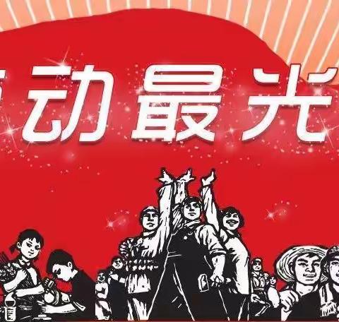 第三小学特色寒假作业"劳动砺心志，实践促成长”——三年级二班“小鬼当家，劳动实践活动”