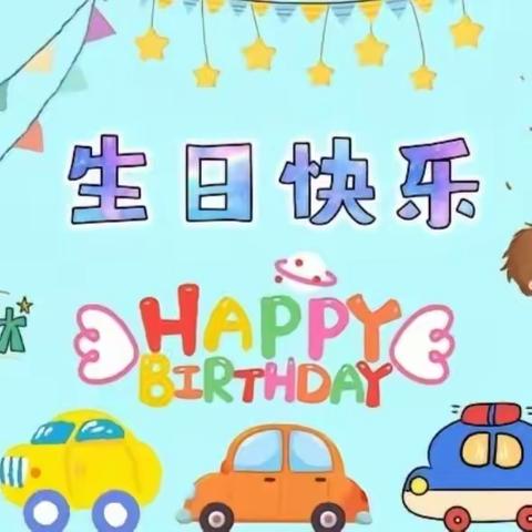 生日“童”聚——红黄蓝幼儿园十月份集体生日会