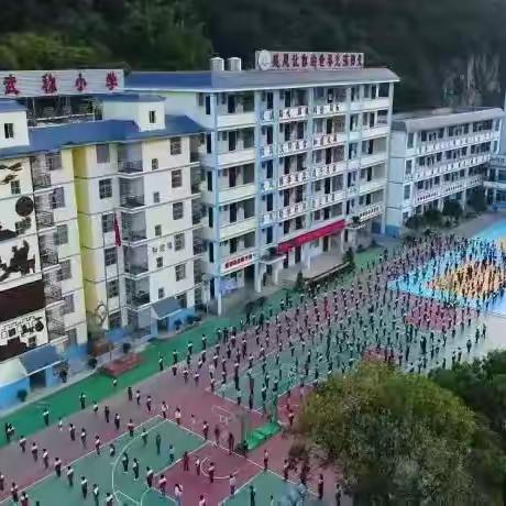 乐业县同乐镇武称小学2024年 秋季学期招生简介