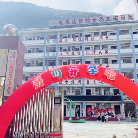 共同护航新学期 助力学生安全启航