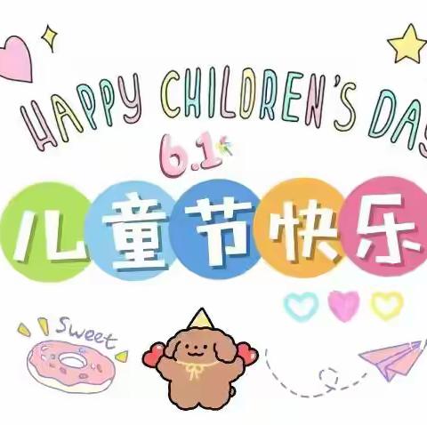 高举队旗跟党走 做新时代好少年——武称小学2026年庆六一主题活动圆满落幕