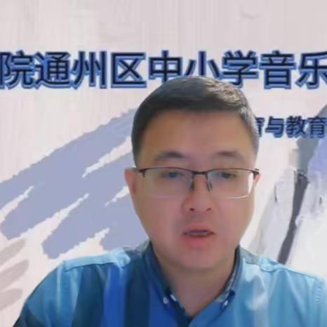 戏剧教学在中学音乐课堂中的有效应用 北京教育学院通州中小学音乐名师工作室戏剧教学展示课活动纪实