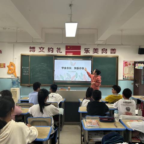 【民富 润心】学会合伙 快乐你我——民富园小学团辅活动