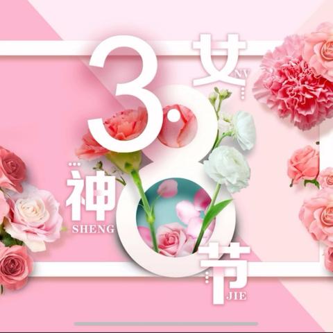 【全环境立德树人】春暖花开庆三八，户外娱乐绽芳华——杨柳雪镇中心学校三八女神节活动