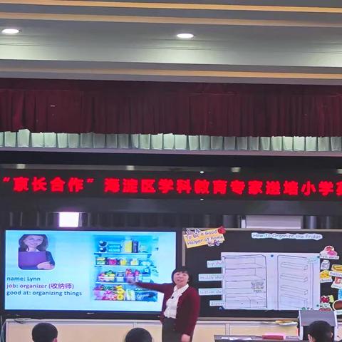 “京长合作”海淀区学科教育专家送培小学英语会场（三）