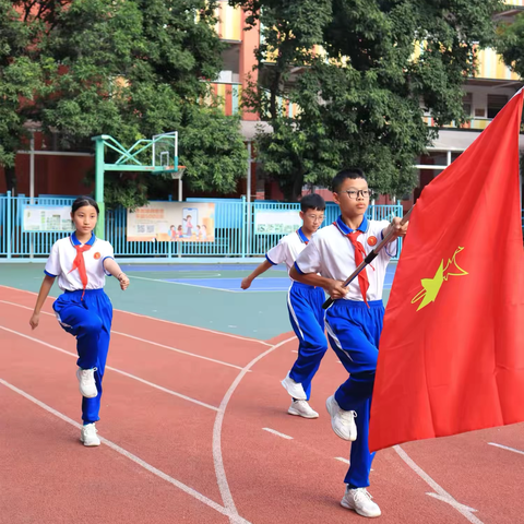 红领巾映初心，同和少年筑梦行｜记同和中学2024年“红领巾爱祖国”初一建队日活动