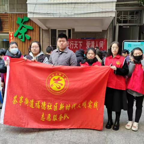 福德社区新时代文明实践站举办“孝行天下 爱满人间”活动