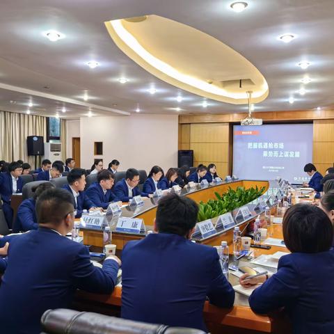 真抓实干求实效，交流提升谋新篇—省分行成功举办“走进遵义分行”零售业务交流活动