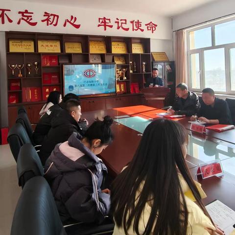 凝聚师心，共筑教育新未来——巴彦包特小学第八届第二次教职工代表大会