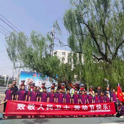 西小学子慰交警 领巾传情筑平安