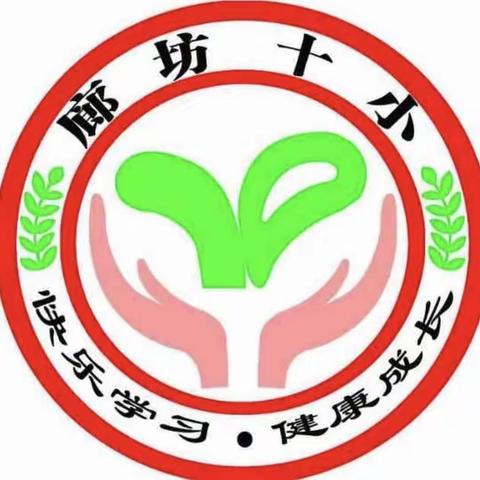 趣考无纸笔 闯关乐无穷——廊坊市第十小学二年级无纸笔测试活动纪实