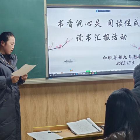 书香润心灵，阅读促成长——红墩界镇九年制学校读书汇报活动纪实