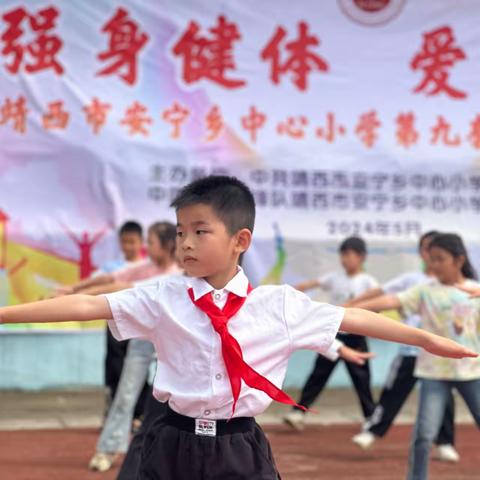 靖西市安宁乡中心小学2024年春季学期广播体操比赛活动纪实