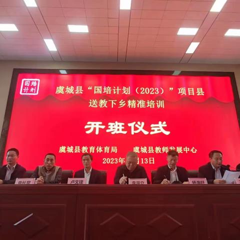 不忘初心共筑梦,砥砺前行共成长——国培计划（2023）