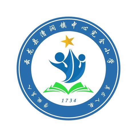 同心齐拼搏,聚力赢荣光 ——漕涧完小2025年冬季运动会