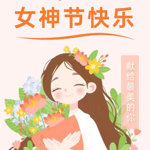 “跟党奋进新征程，巾帼建功新时代”——巾帼风采，绽放芳华