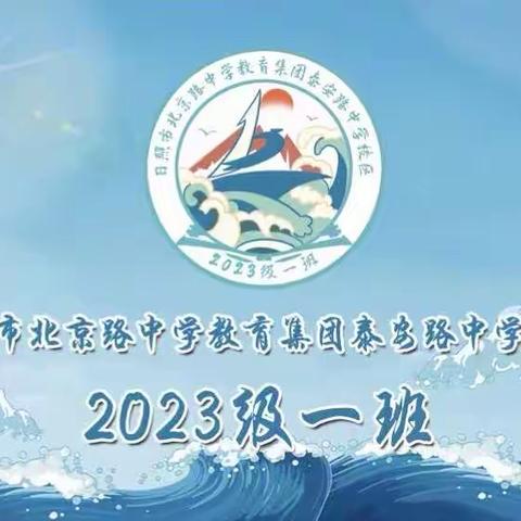 携手护航，与爱“童”行——-日照朝阳小学一年级（6）班家长金秋执勤记