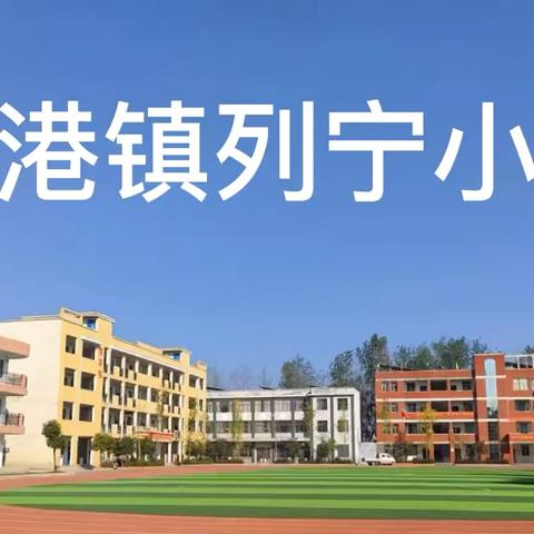 口算促能力    比赛展风采一一龙港镇列宁小学口算竞赛