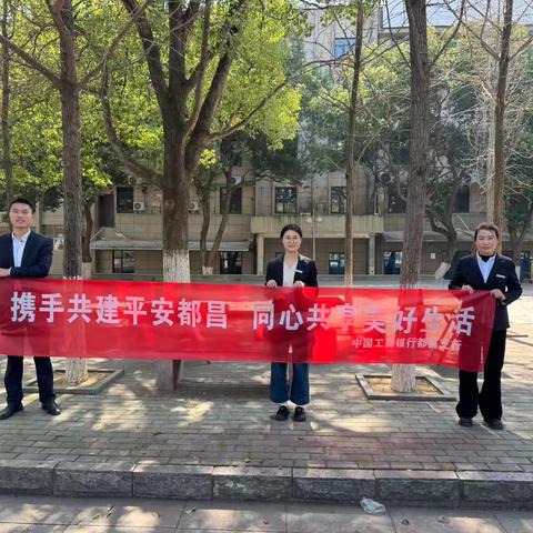 筑牢反诈防火墙，守住群众钱袋子 ——都昌支行反洗钱宣传活动