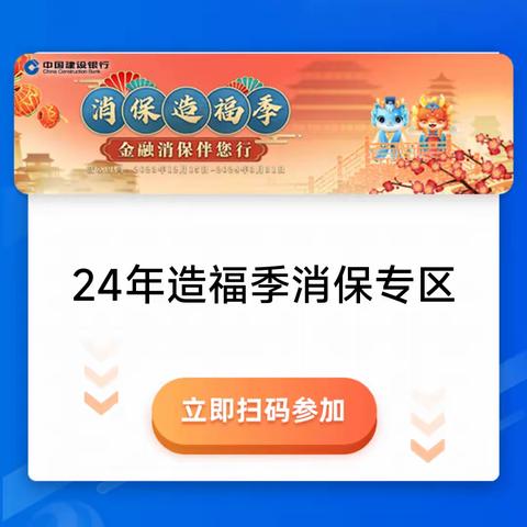 建行泾川支行消费者权益保护宣传简报