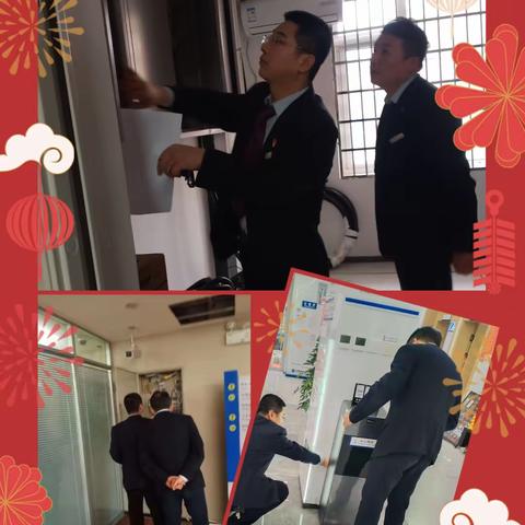 建行泾川支行春节节前安全大检查