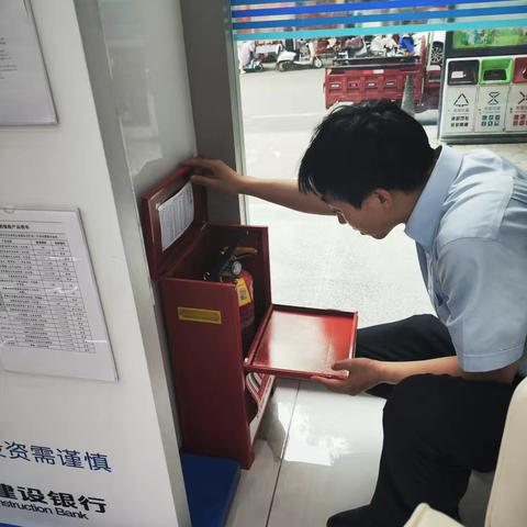 泾川支行周安全检查