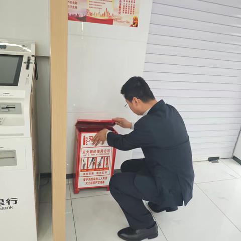 泾川支行周安全检查