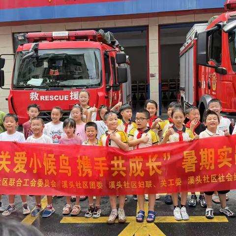 探秘火焰蓝——明镜小学谷雨中队队员暑期实践活动