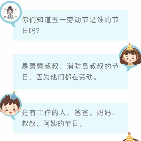 【阳光】🔆小一    快乐迎五·一                           劳动最光荣