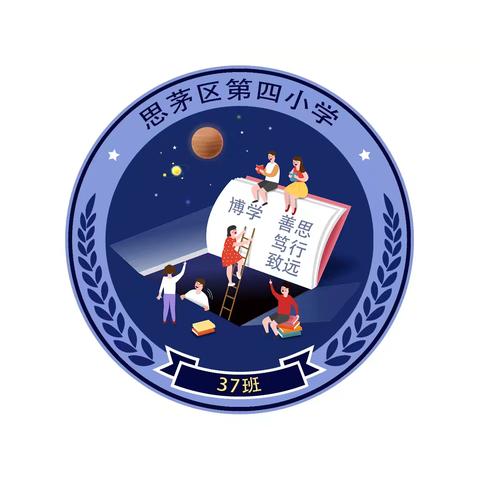 用“心”护学，用“爱”值岗——思茅区第四小学新时代校区37班家长护学岗执勤篇