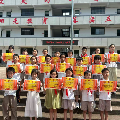 多彩暑假，安全一夏 ‍——泉波小学期末总结 ‍表彰大会
