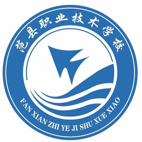 范县职业技术学校社团招新