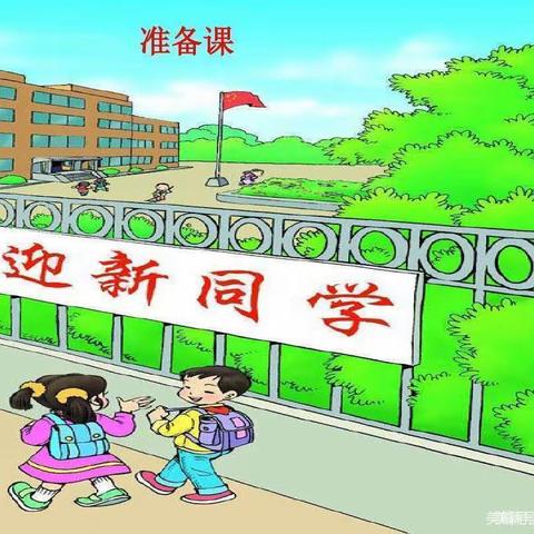 2024年秋中流河小学招生简章